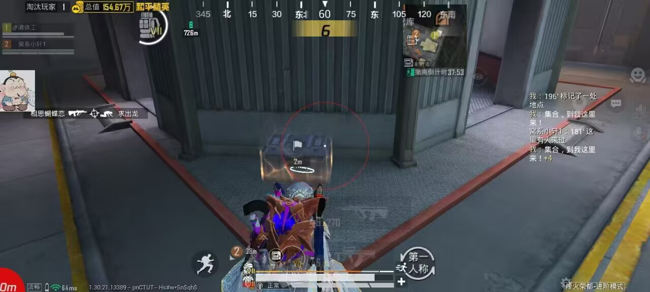 2025年和平精英辅助技术的发展趋势的配图，内容相关：制作、传播外挂在国内属于违法行为，情节严重的可被判刑。玩家购买使用时也需注意隐私安全，避免辅助窃取账...